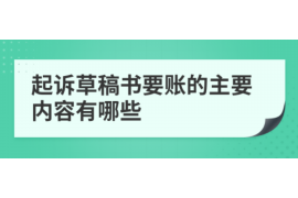 浦江讨债公司成功追回拖欠八年欠款50万成功案例